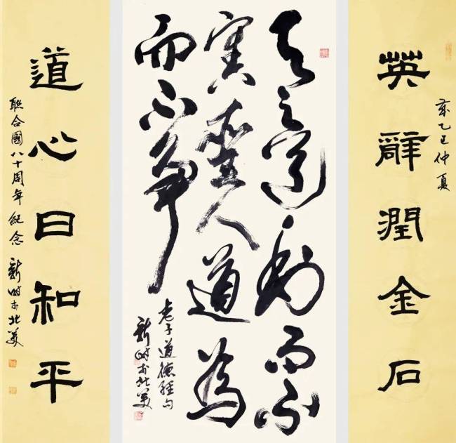 记忆接洽国成立80周年国际艺术展