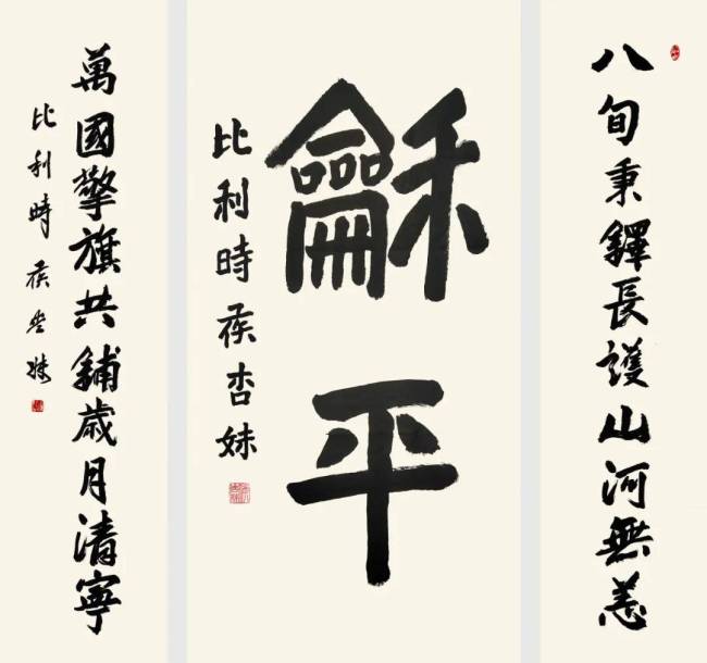 记忆接洽国成立80周年国际艺术展