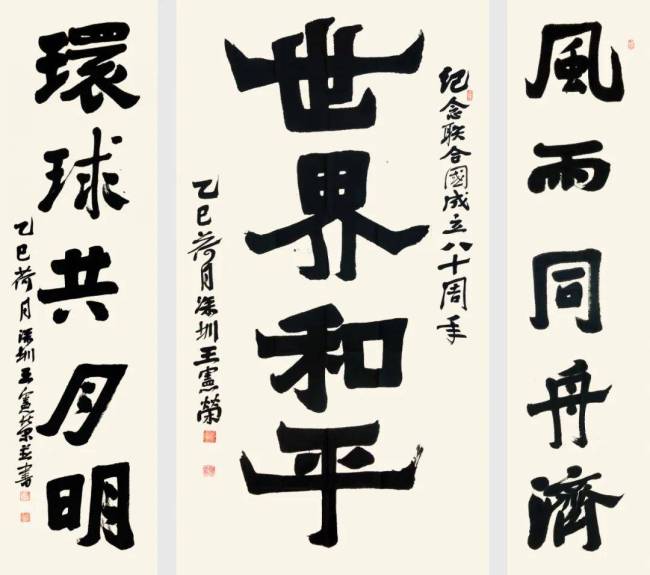 记忆接洽国成立80周年国际艺术展