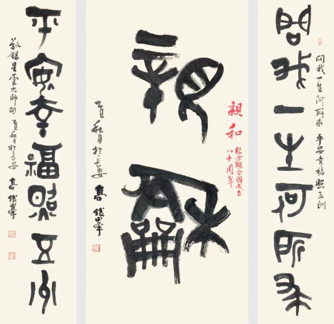 记忆接洽国成立80周年国际艺术展