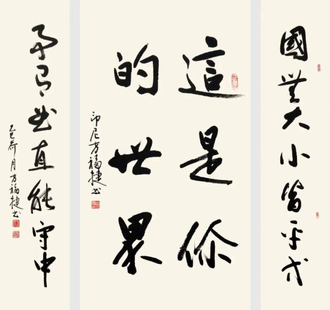 记忆接洽国成立80周年国际艺术展