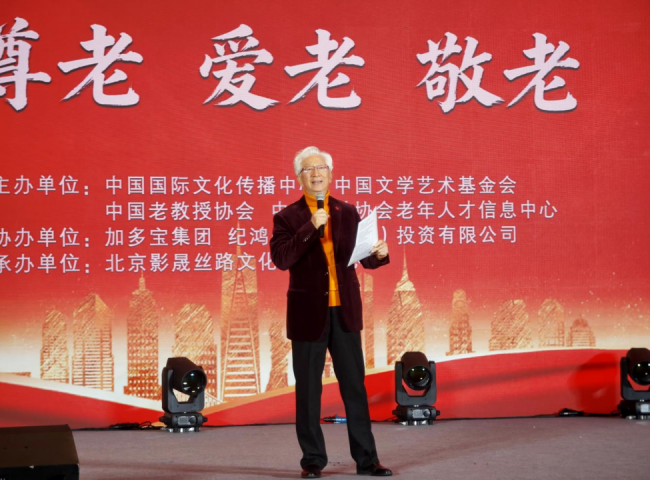 “九九重阳·振奋生存”第七届重阳节公益晚会在京举行