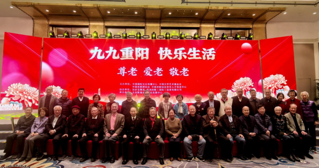 “九九重阳·振奋生存”第七届重阳节公益晚会在京举行